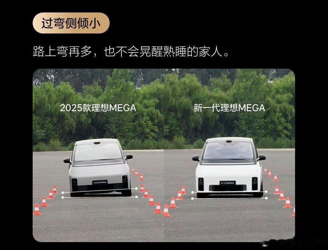 这么看新款的MEGA确实进步挺明显，而且只是和自己老款的车比较，并没有和其他品牌比较，这个格局也挺大。

加电！

#水哥有话说# ​