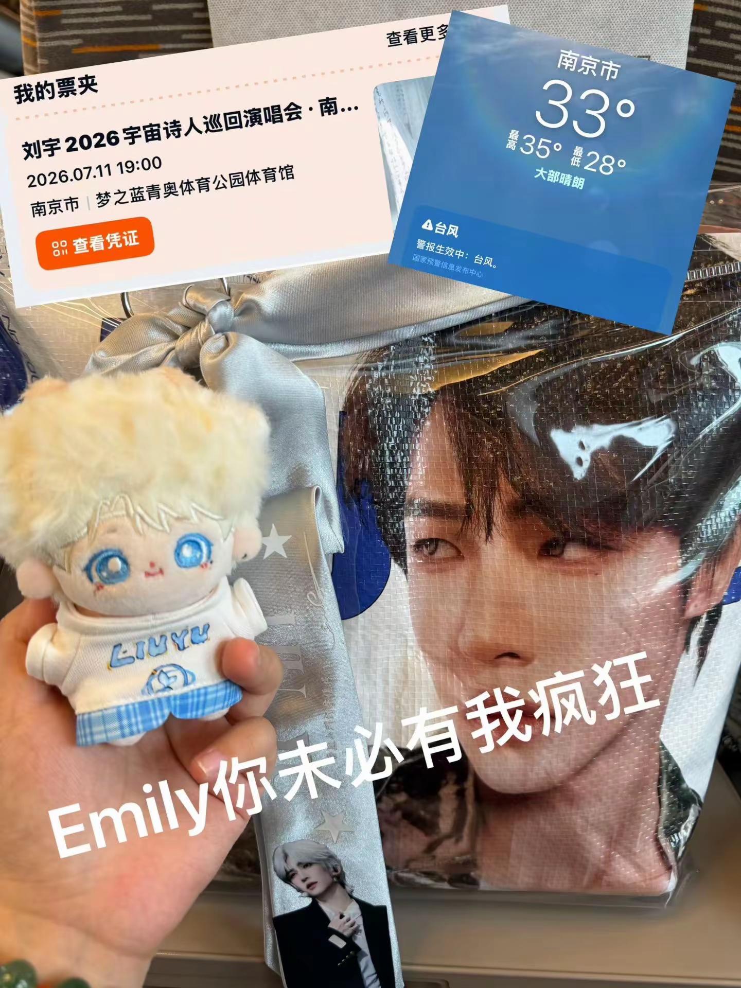 怎么不算巡演吧🤓☝️ 刘宇刘宇宇宙诗人巡回演唱会