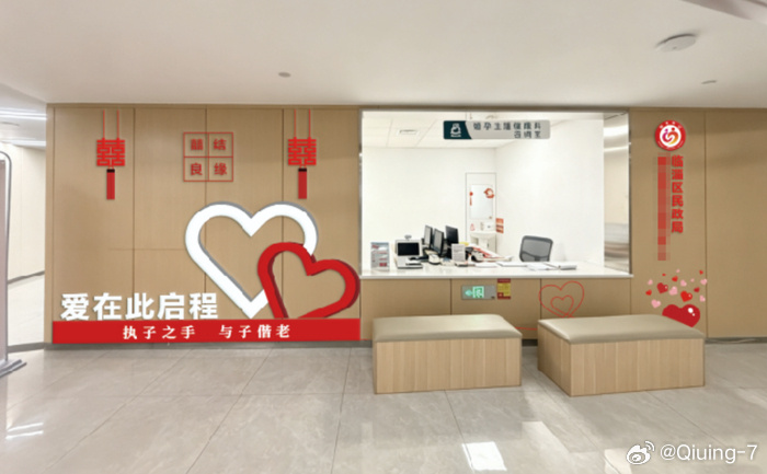 #医院能办结婚证了#不是医院本身有权发证，是民政婚姻登记点设在妇幼院内。山东淄博临淄区妇幼保健院新增婚姻登记窗口，主打一站式服务，做完婚检不用再辗转民政局，直接就能领证，只受理结婚登记、不办离婚。
便民思路很直观，把婚检、领证、备孕咨询整合在一起，减少来回跑腿。当然这属于地方便民试 ​