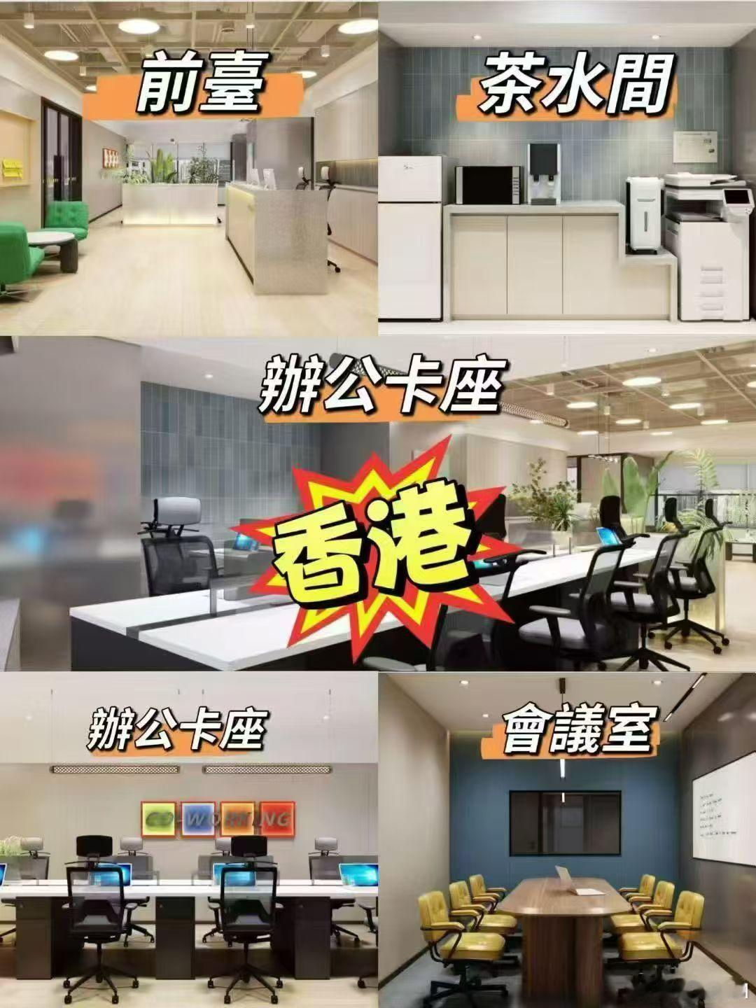 🧧✨深圳+香港，核心地段都有我们！想在哪创业，你说了算   ✅ 1-...