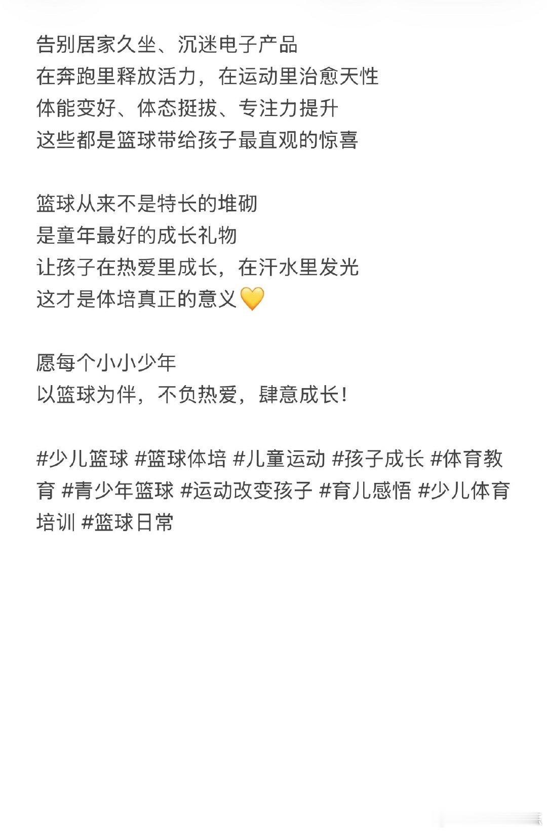 #篮球##中国篮球##中国男篮[超话]#  ​