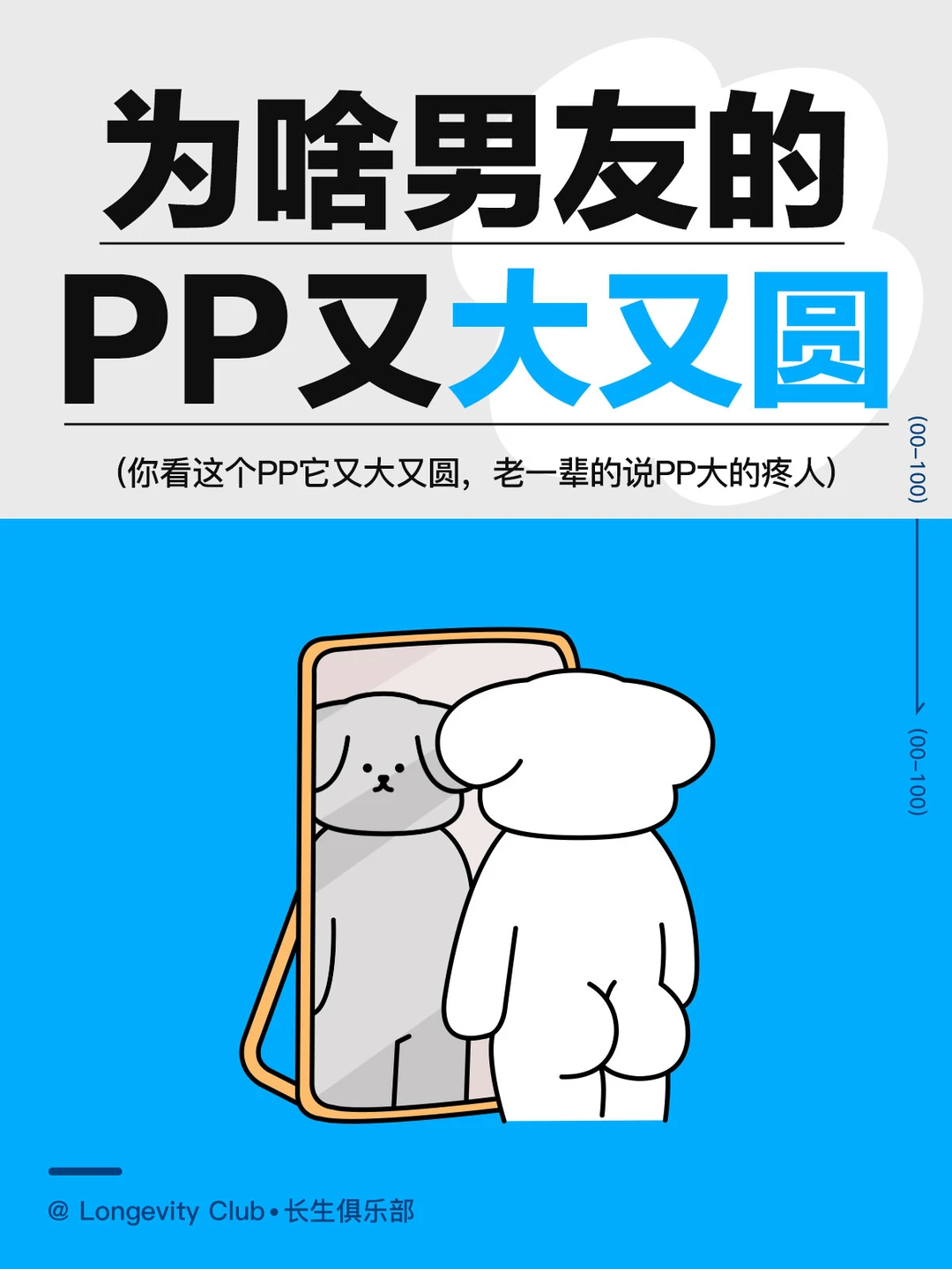 男生这个四种臀型，谁看谁稀罕！