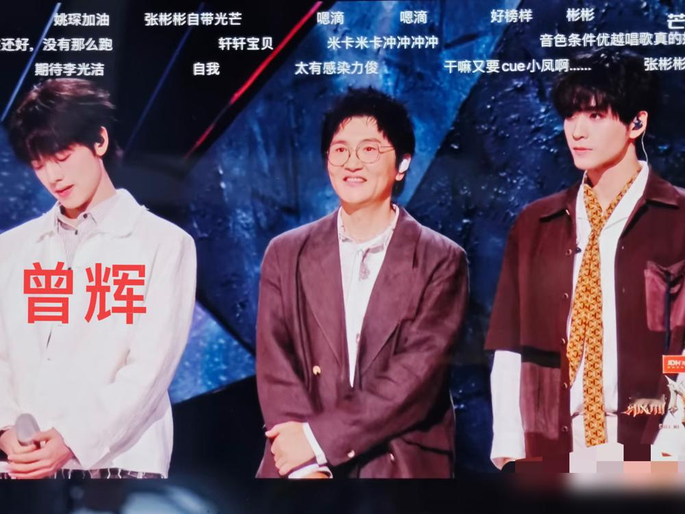 初舞台跑调拿0票被嘲卧龙，半个月后他逆袭拿了第一！
8月15日《披荆斩棘》初舞台，曾辉全开麦全程跑调，网友给他和队友凑了卧龙凤雏的名号。他不甩锅不找借口，自嘲上台就怕第一个字跑调，反而凭真诚圈了好感。
队友小沈阳主动收留，逐句抠音准，后来导师孙楠给了他一对一针对性指导。二公无修音小考，他唱《一路