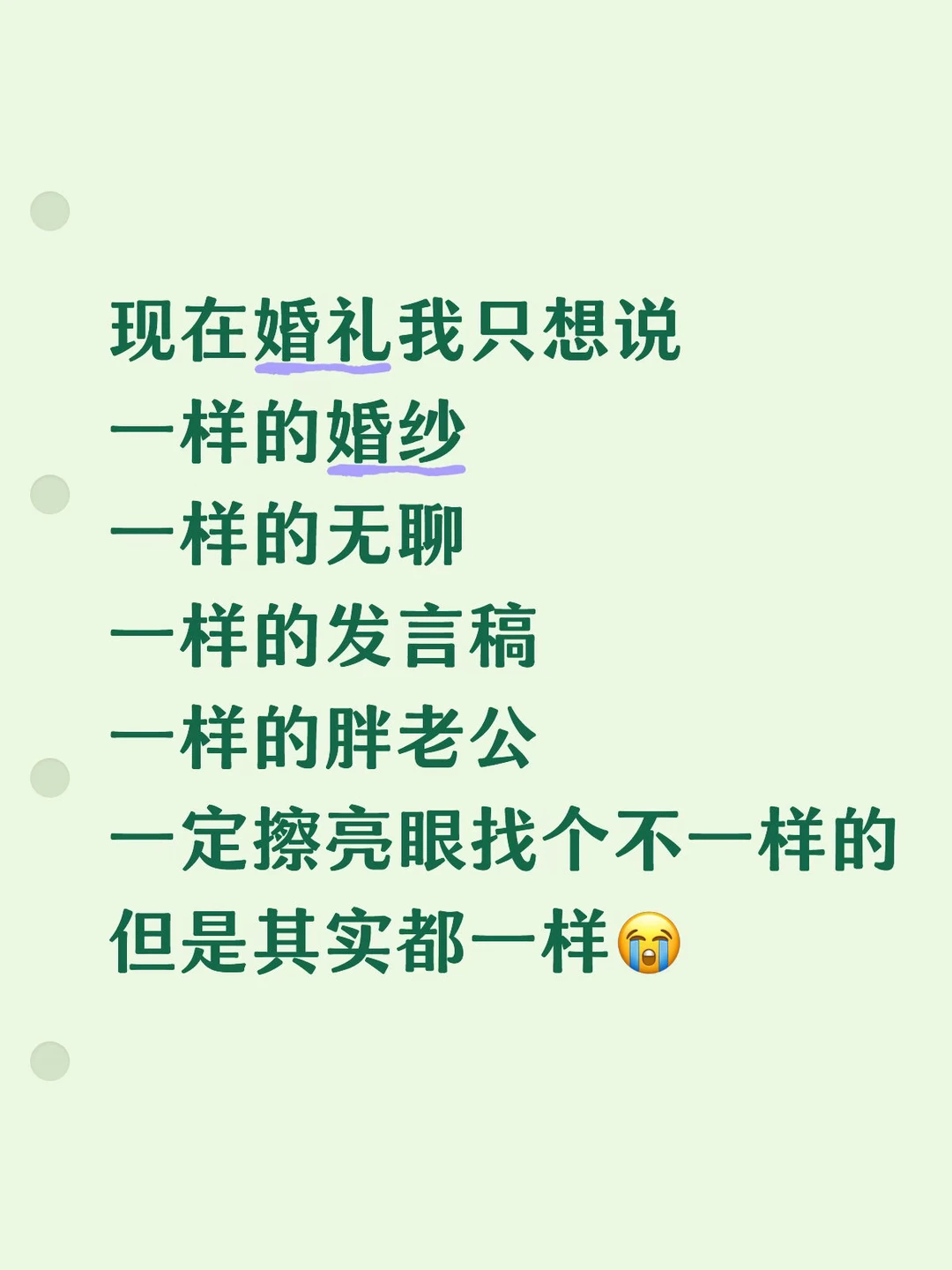 真的其实都一样 🤣