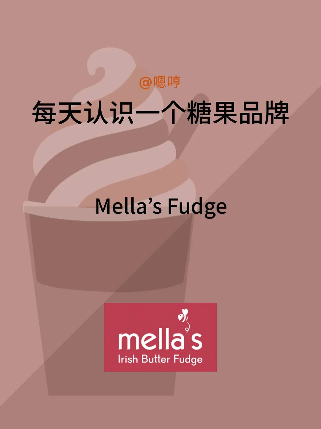 每天认识一个糖果品牌|Mella's Fudge