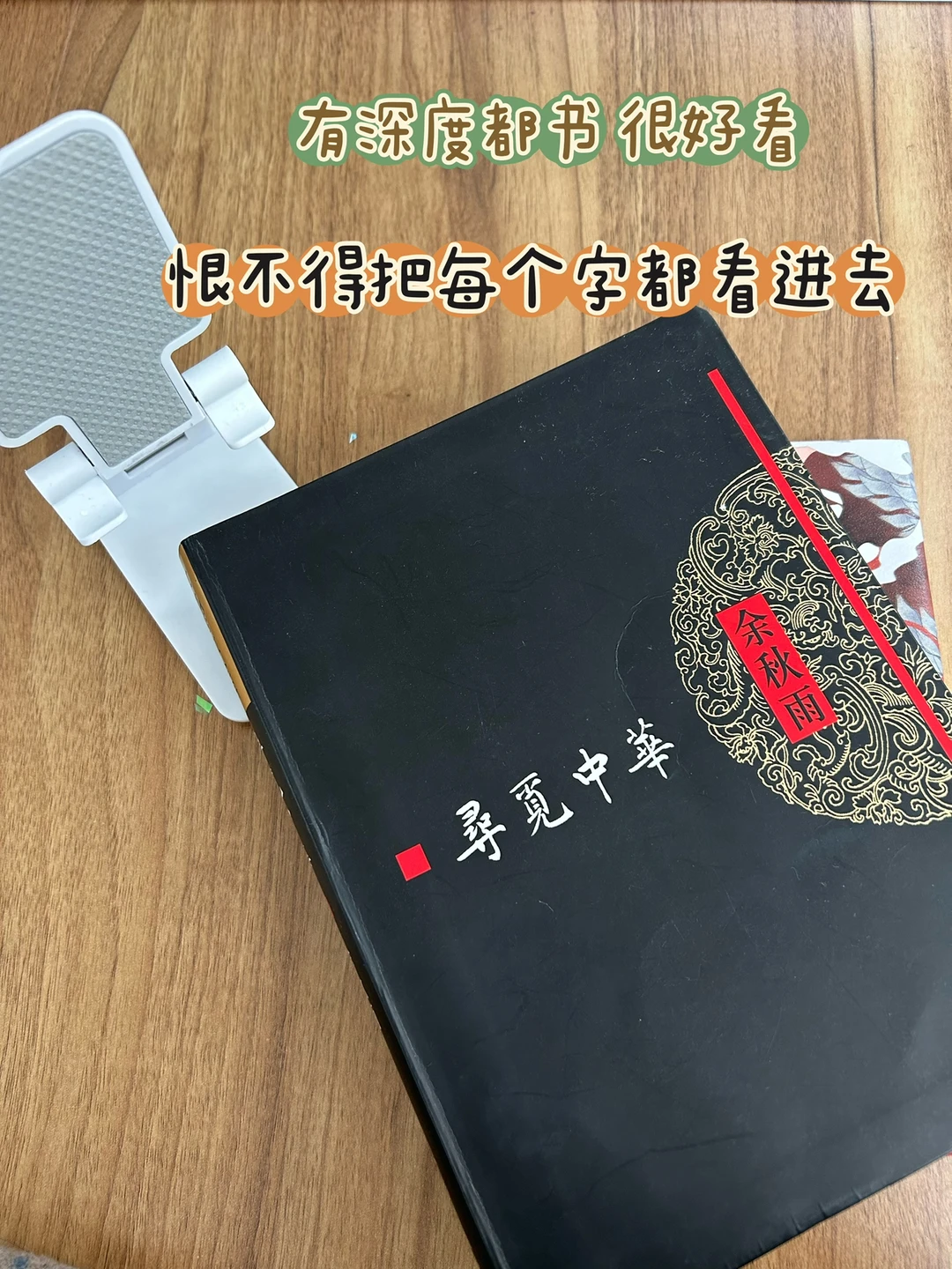 这两本书太有深度了，恨不得把每个字都吃透