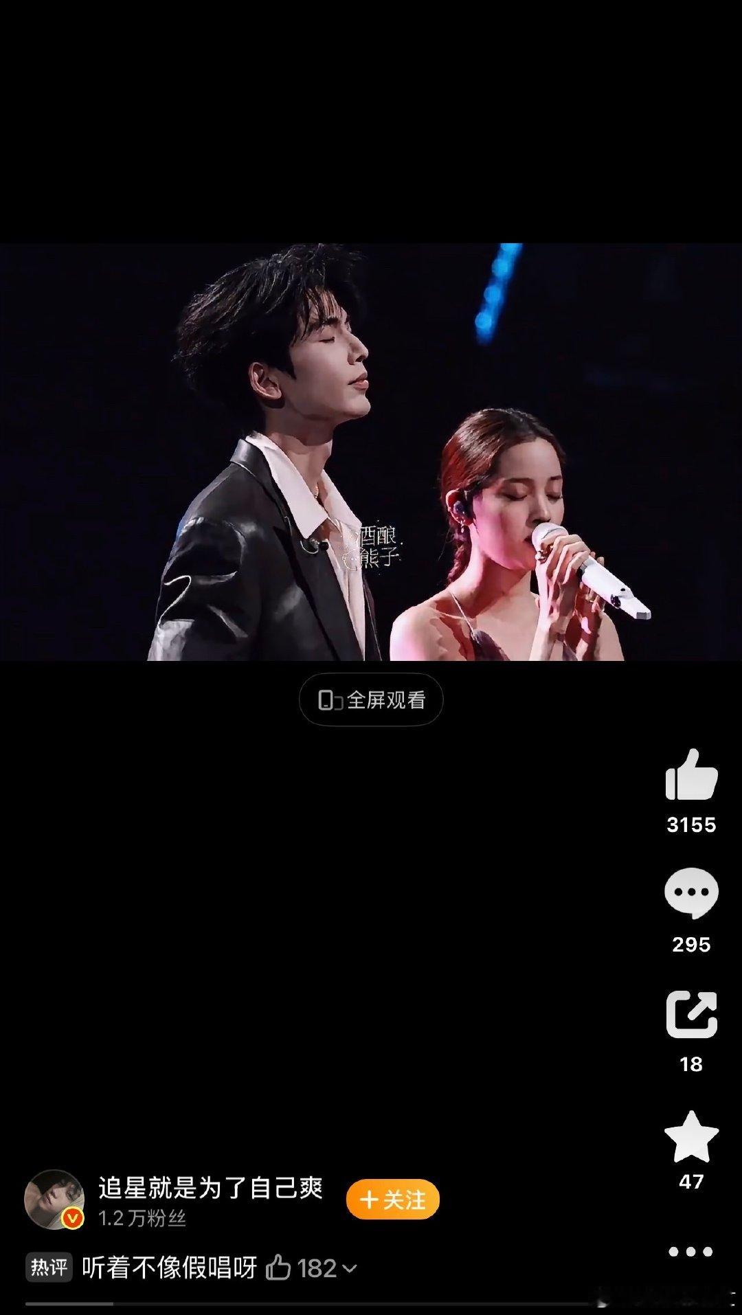 #张凌赫 假唱#说谢谢的时候没声音，是巧合还是…… ​