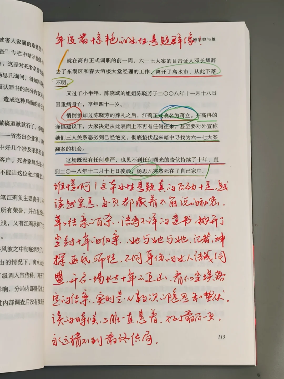 后劲太大😭看到凌晨三点都停不下来！！