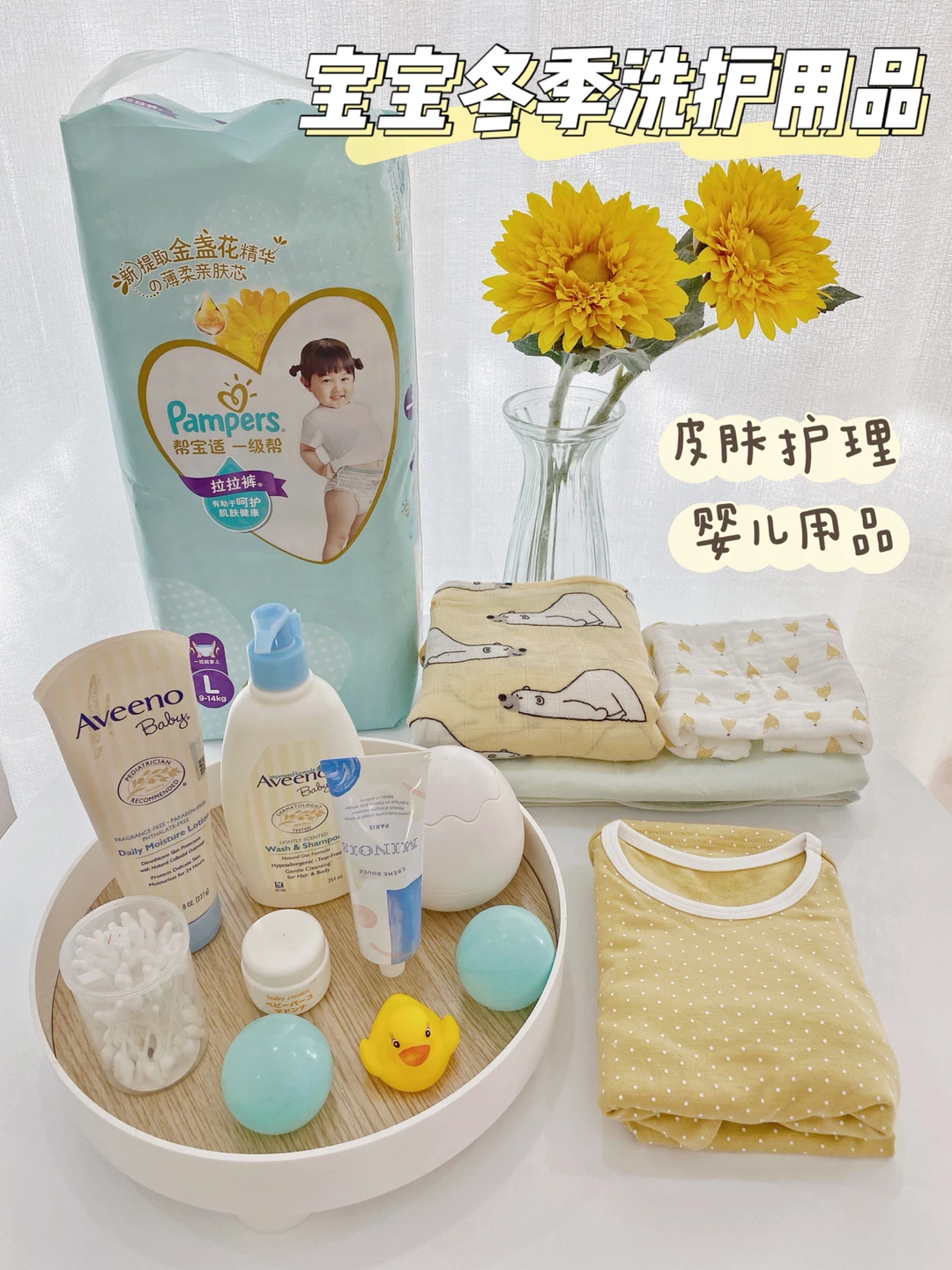 婴儿用品｜宝宝冬季洗澡需要准备什么？