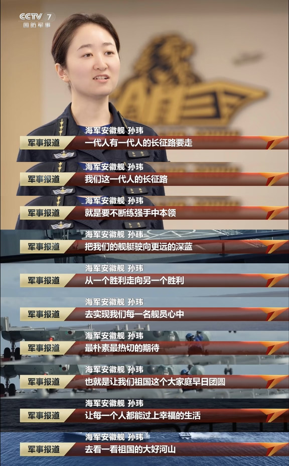 075型两栖攻击舰上每一个舰员心中最朴素热切的期待：让祖国这个大家庭早日团圆。 ​​​