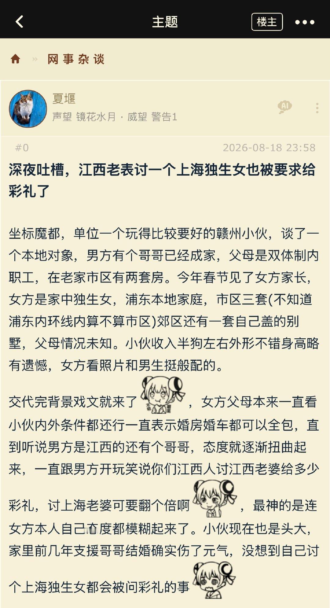都说江西是彩礼高地、上海基本不讲彩礼，没想到一个江西小伙谈了个上海独生女，居然被要求双倍“彩礼”？ ​