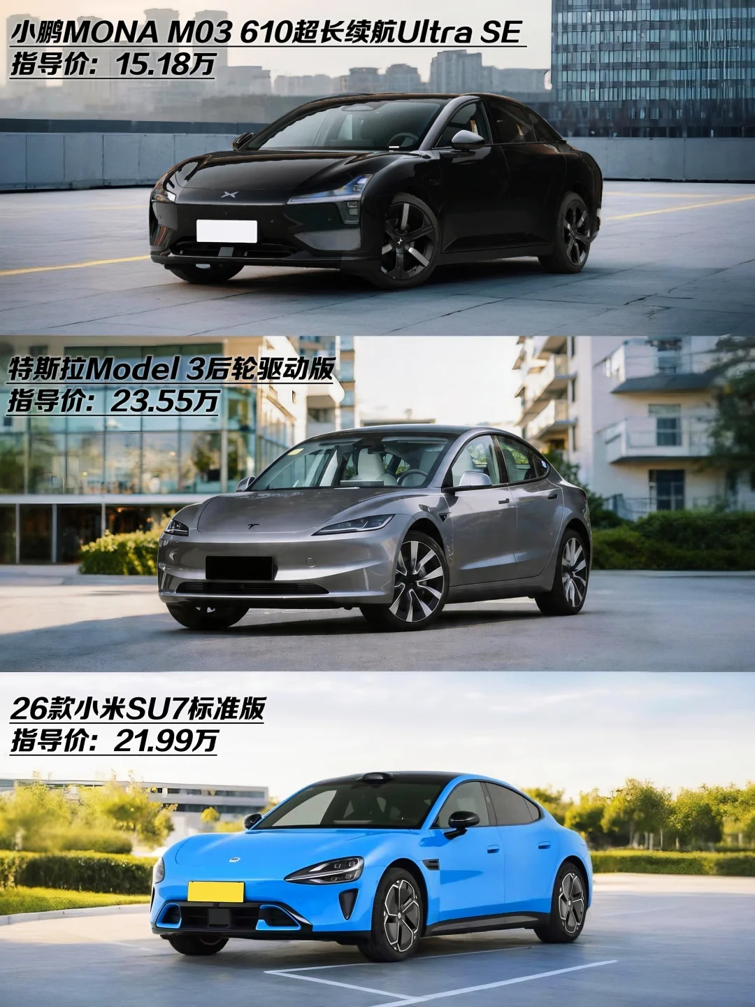 15万的MONA杀疯了，配置不输SU7和Model 3！