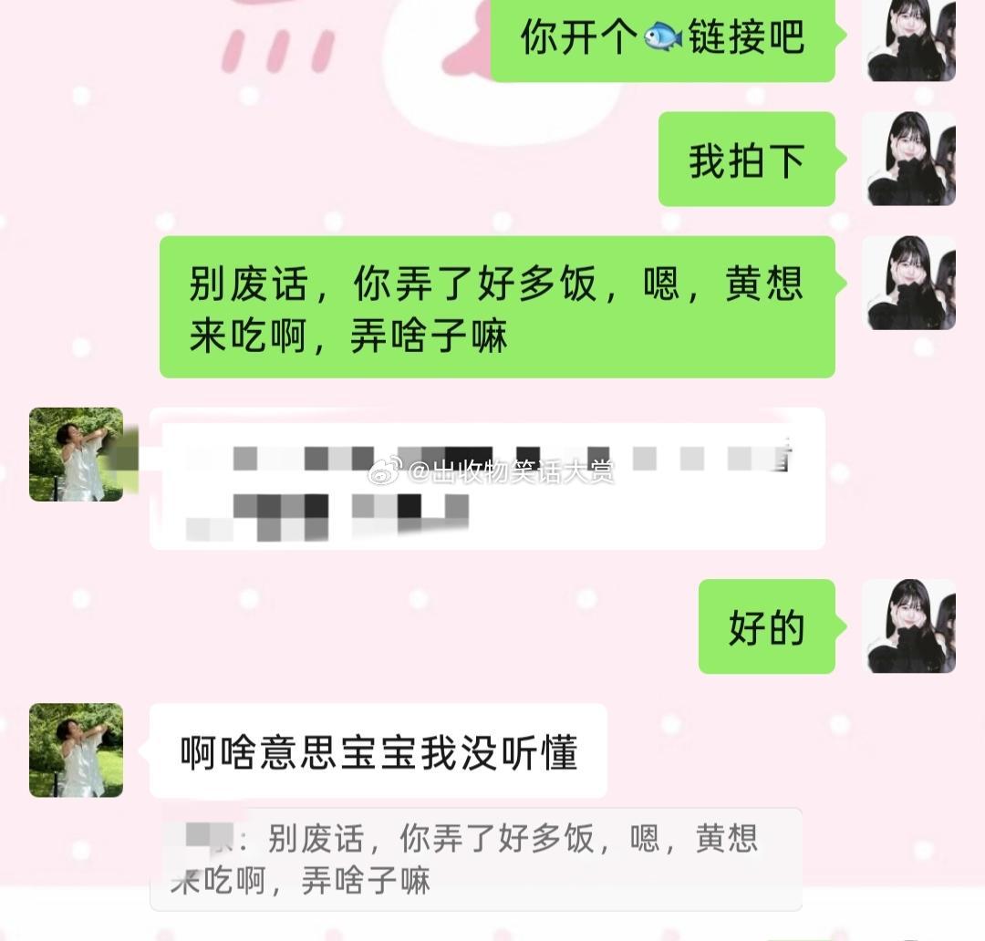 8511由于手机揣兜里触发了语音输入，我现在很想换个星球生活 ​​​