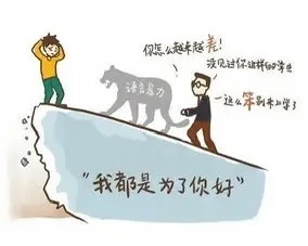 中国式父母对孩子最残忍的伤害是什么？
童年要求：死板正直如海瑞
长大要求：灵活奸