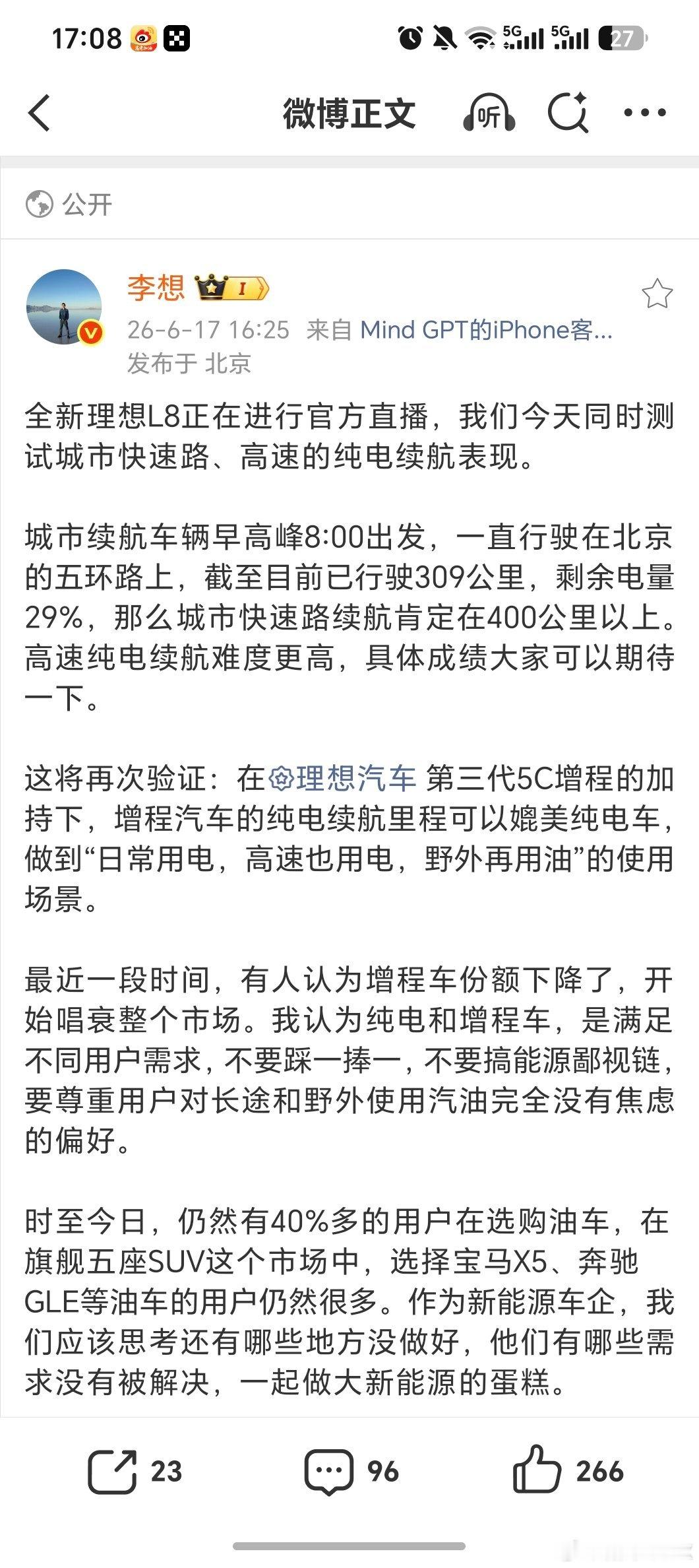 摒弃能源鄙视链，全新理想L8重新定义增程价值。  当下新能源汽车市场...