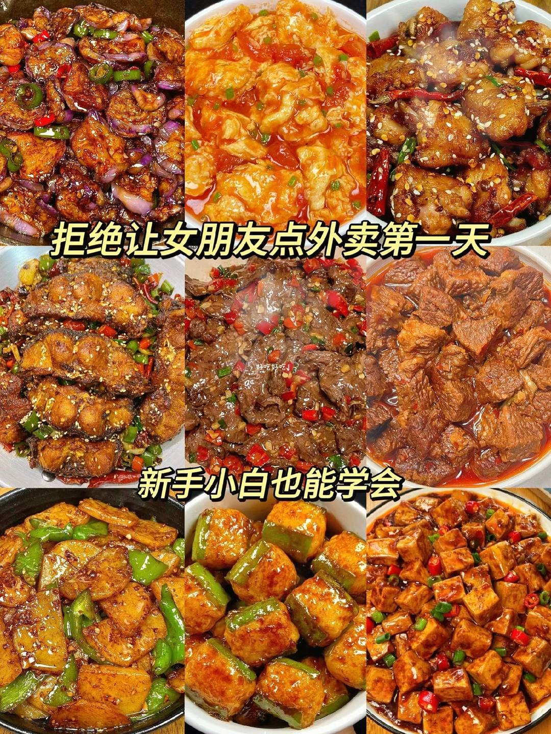 拒绝让女朋友点外卖第一天