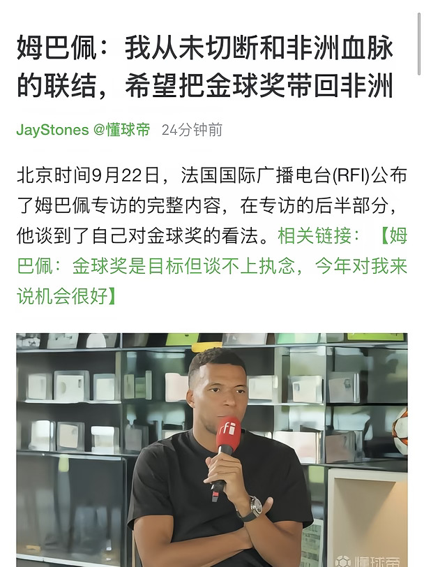 金球乞丐，姆总是否已经超越周一熊了