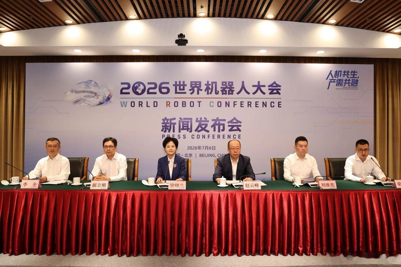 一分钟了解市场品牌风向：01、2026世界机器人大会8月19日北京启幕...