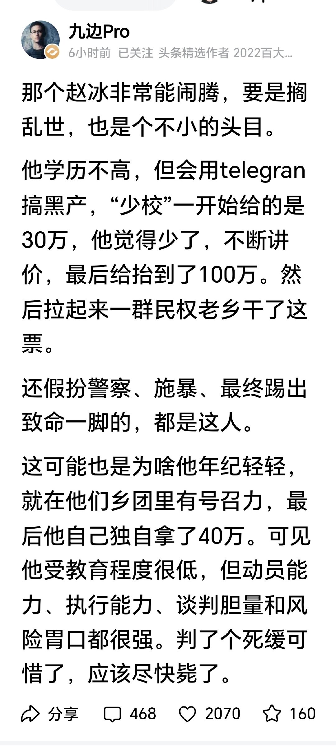 绑架、杀人、和境外势力勾结、还是团伙作案，不判死刑，我真的不理解，为什么？？？ ​