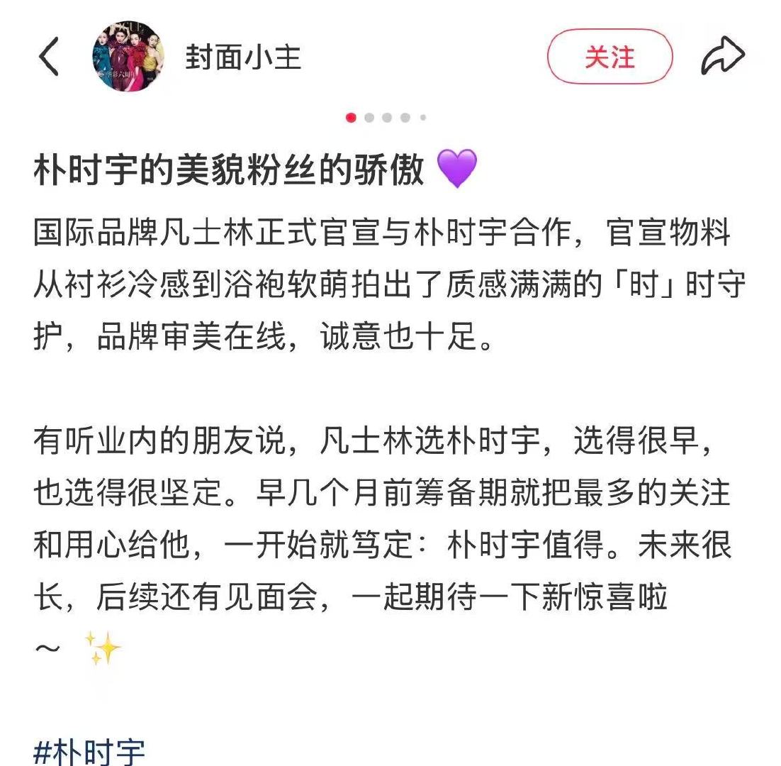 我去，fsl很早就定了朴时宇[捂嘴哭][捂嘴哭]选得很早，也选得很坚定 ​