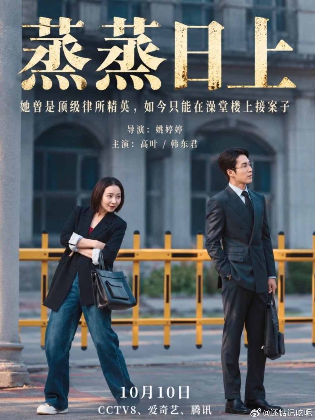 电影#韩东君恭喜高叶金鸡提名#
戏内是对手，戏外彼此欣赏，一句简单祝贺分寸得体。提名本身就是专业层面的肯定，奖项角逐之外，同行之间真诚的祝福格外难得。 ​