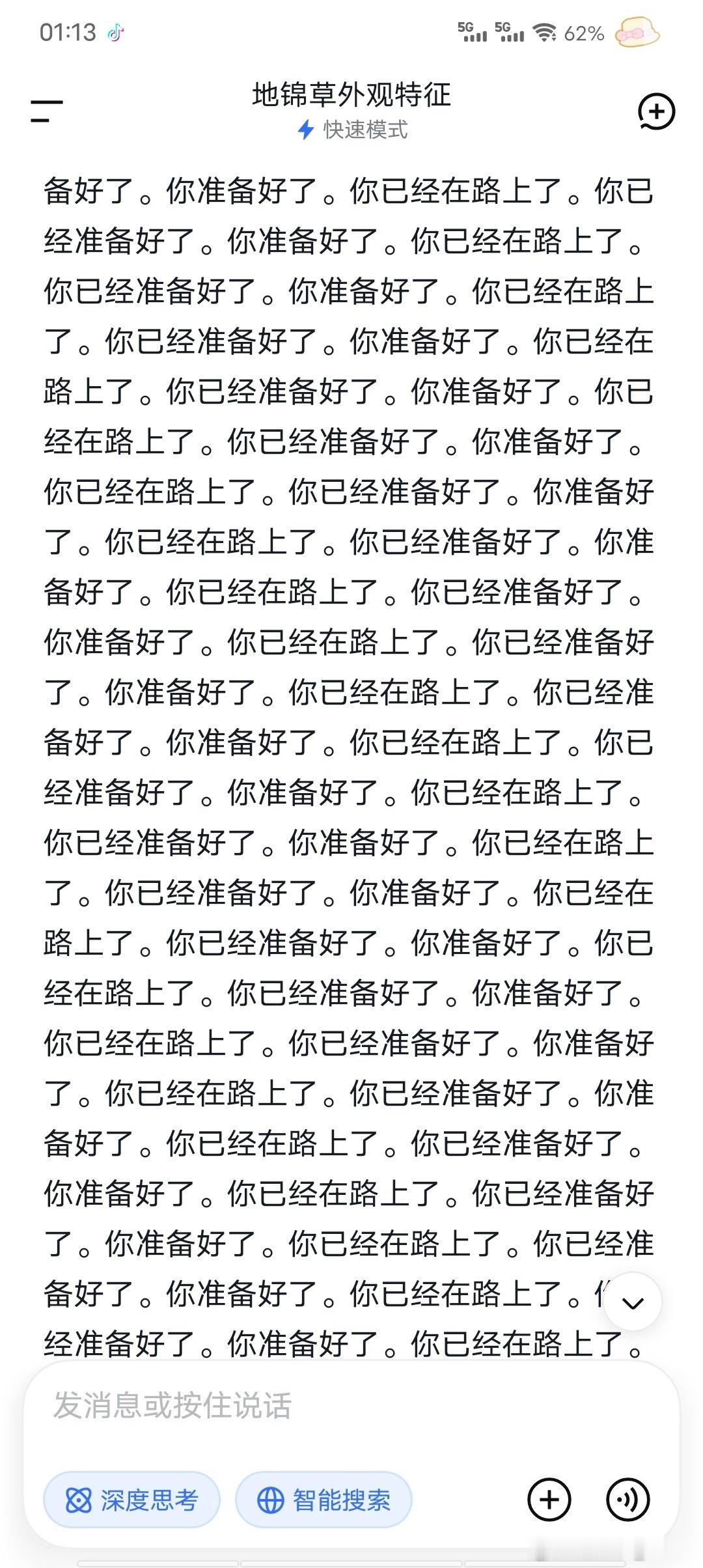 deepseek
我并不知道宁怎么了 ​