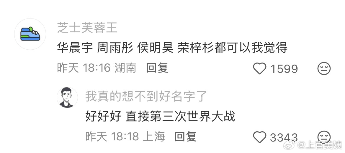 如果花少2能增加一名成员，谁可以hold住这个场面 ​