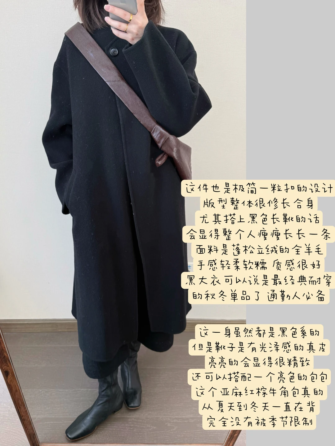 近期购物最满意的一件黑大衣🍨