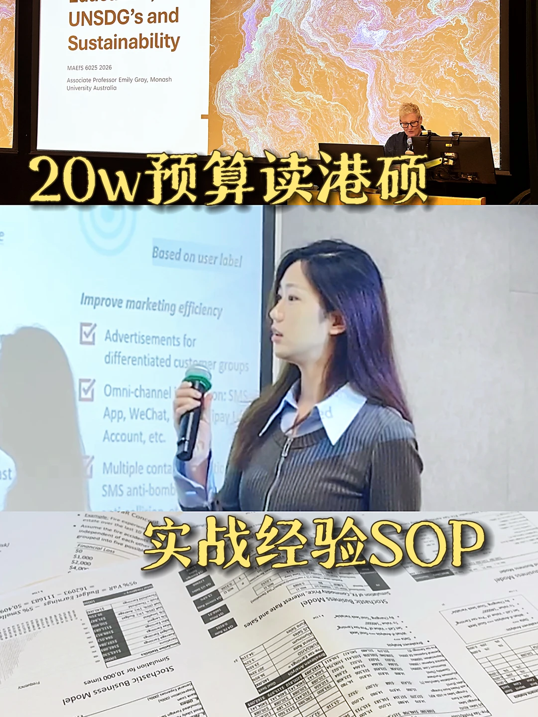只有20w预算怎么读港硕？实战SOP【喂饭版