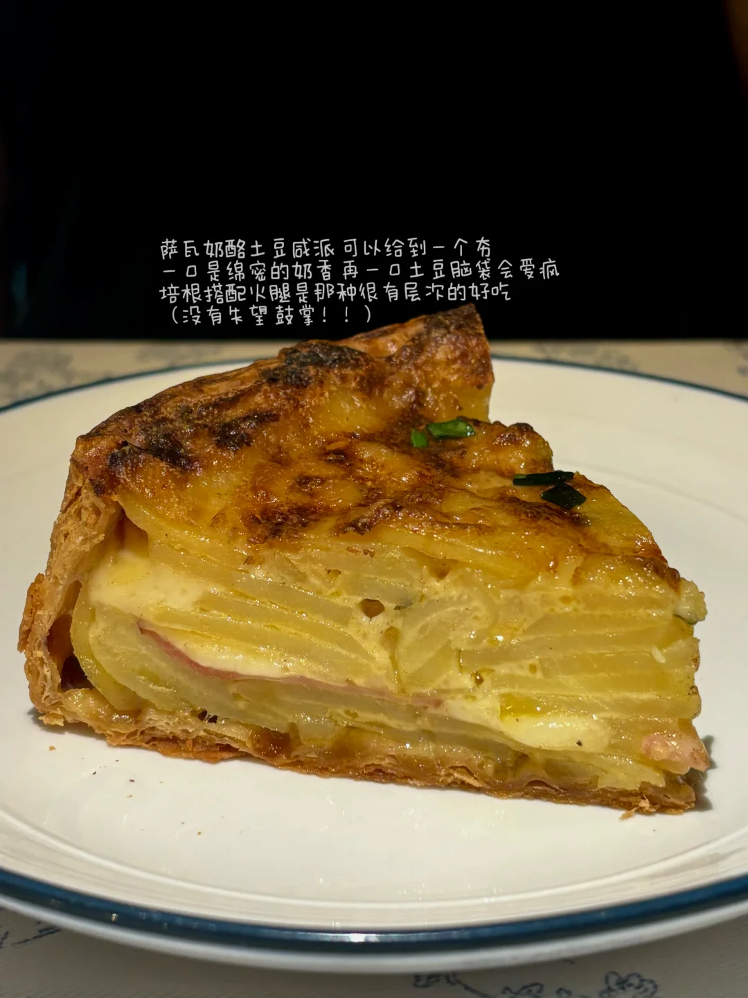 广州毫无对手的奶香土豆派！！
