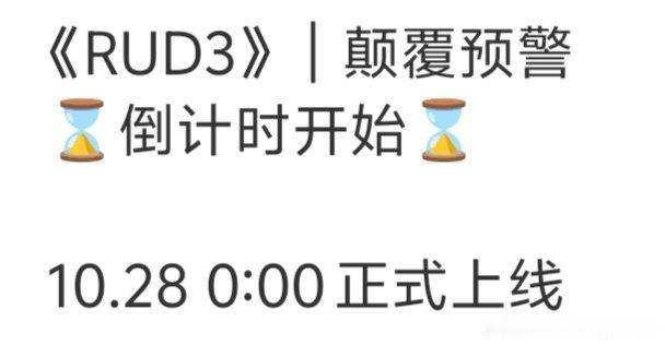 #苏醒曾借给王栎鑫100万#综艺效果，开的玩笑话而已，已澄清没借。
既然提到王栎鑫了，王栎鑫将于10月28日零点发布新歌《RUD3》，全新曲风等待解锁，欢迎大家来听新歌哦 ​