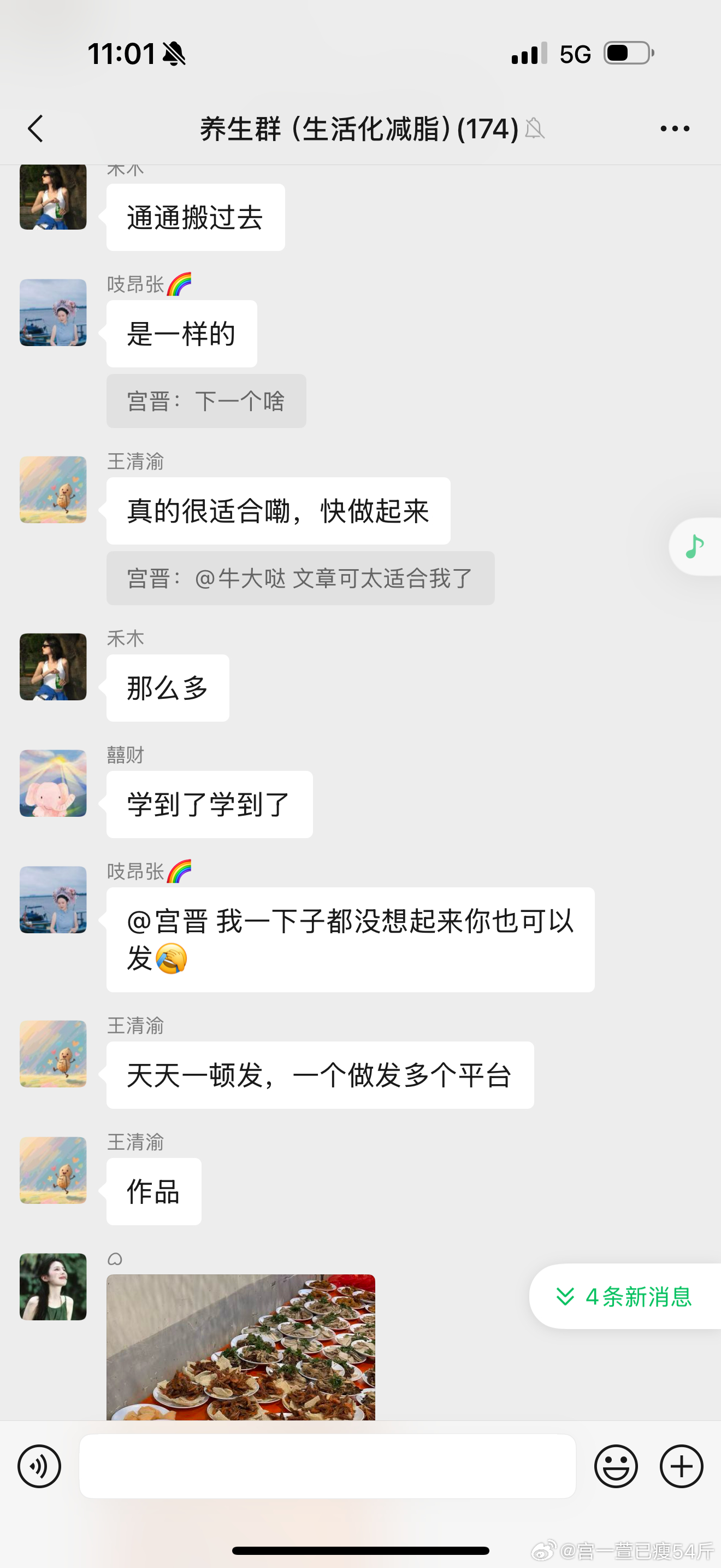 谁家粉丝这么好教博主赚钱呀？还教粉丝姐妹赚钱 互相分享经验 ​​​