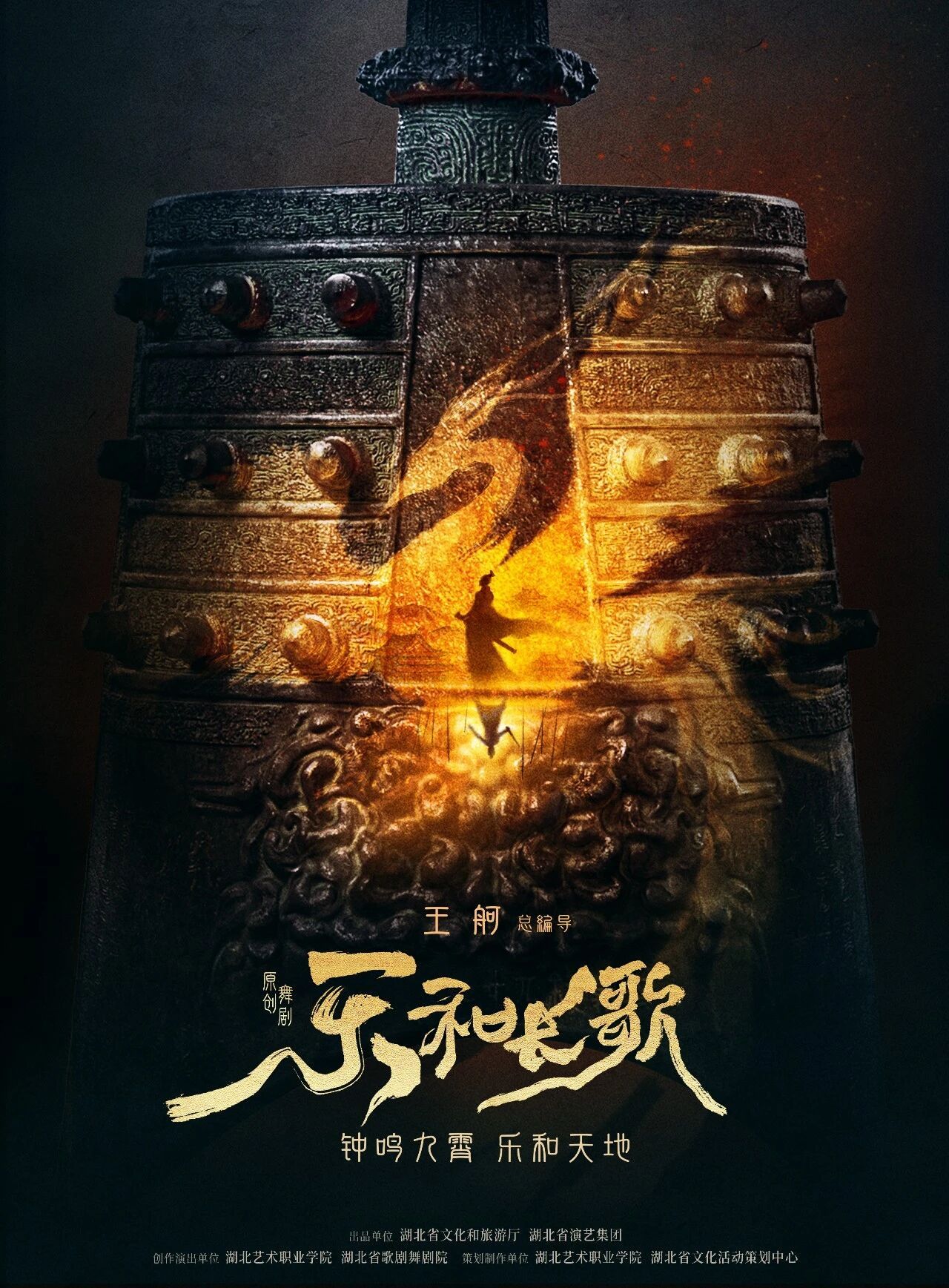 #长江新主场缤纷大武汉#【2026长江文化艺术季“灵动长江”舞台艺术精品展来啦】9月19日至10月31日，#2026长江文化艺术季#“灵动长江”舞台艺术精品展在武汉举行，15台、25场国内外优秀剧目，将于9月19日至10月31日分别在洪山礼堂、湖北剧院、琴台大剧院、琴台音乐厅、首义剧场集中演出。

本次展演突出 ​