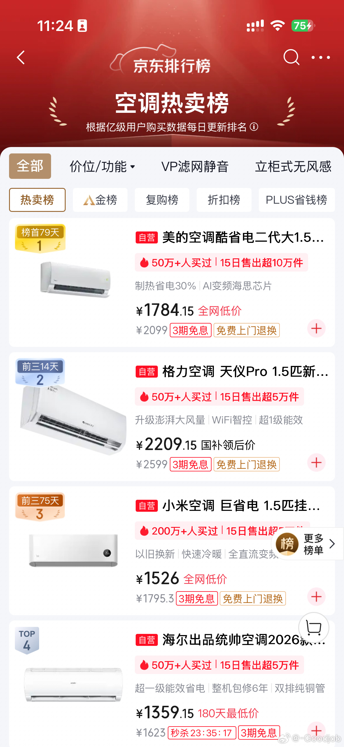2026年客厅家装风管机怎么选？美的美享家双出风风管机3匹深度测评如果...