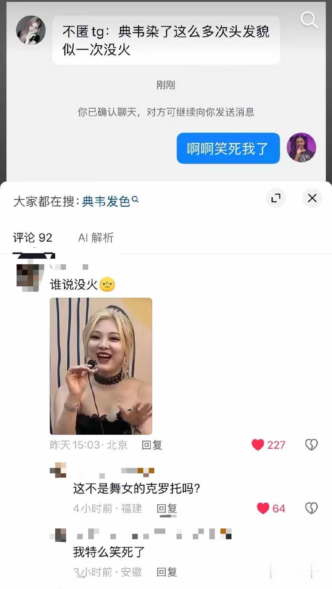 王者荣耀和妖精游戏出联动皮了 ​