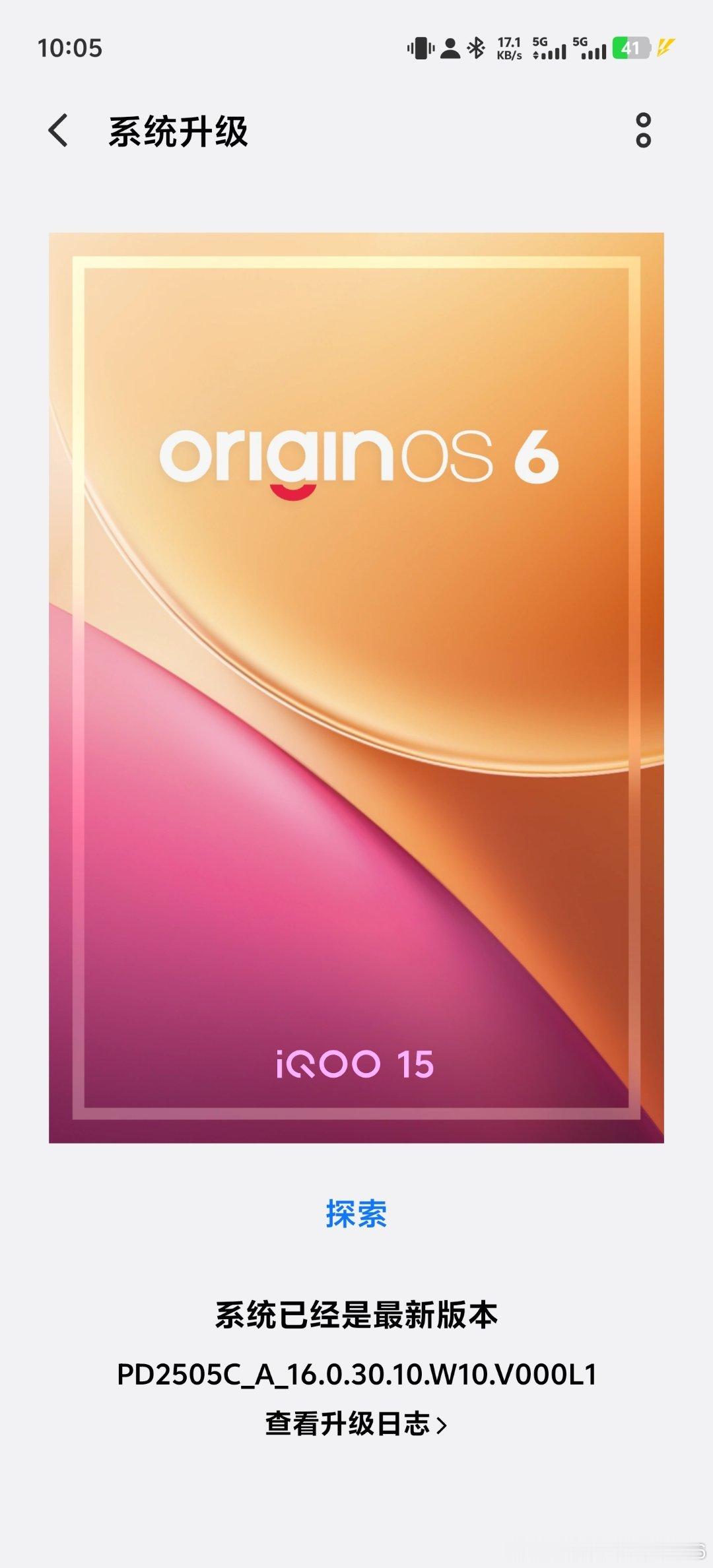 #OriginOS[超话]# 不是，我的iQOO15是被vivo拉黑了吗，啥都慢人一步。内测没抢到，昨天说给报名失败的推，我到今天了也没收到推送啊。他这个推送到底是什么规则啊，能不能说明白啊​