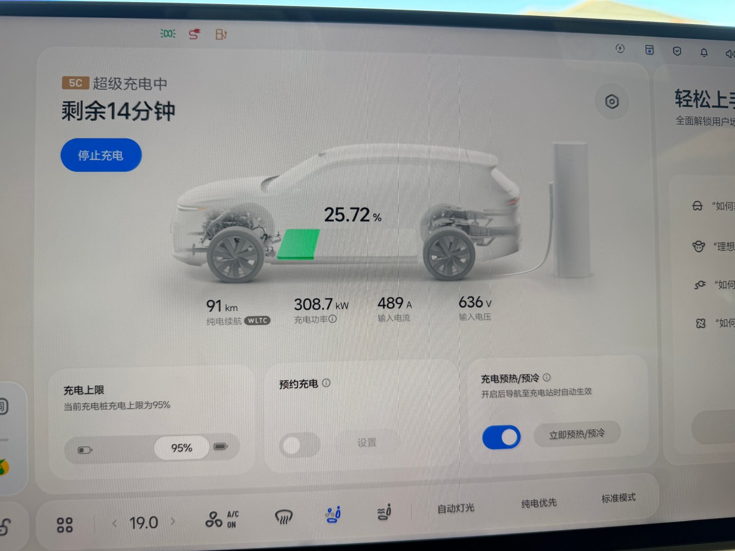开#全新理想l8# 去天津完成个去年遗留的心愿，服务区随便奶一口5C[并不简单] ​