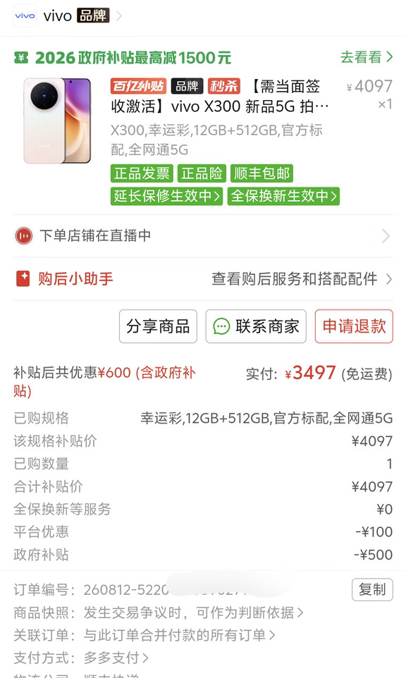 送对象的，还有更便宜的吗！？