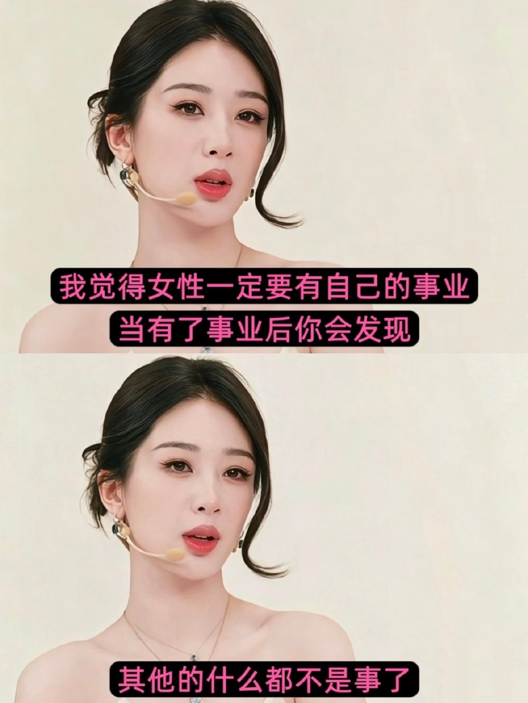 当有了事业后你会发现 其他的什么都不是事了 ​