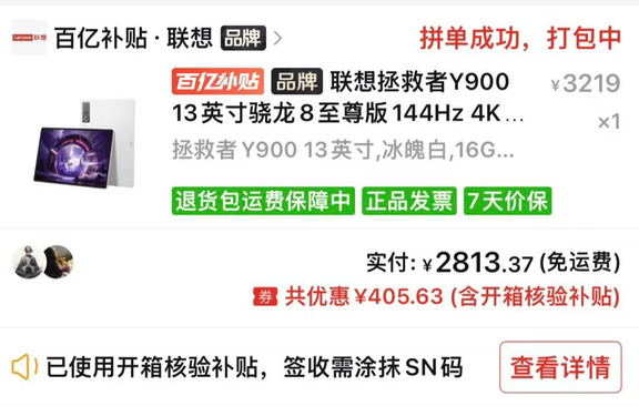 2800拿下联想y900 16+512，还有谁！