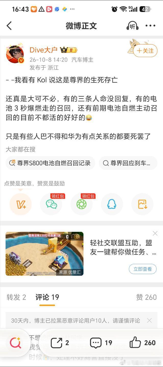 说的在理
#大V聊车# ​