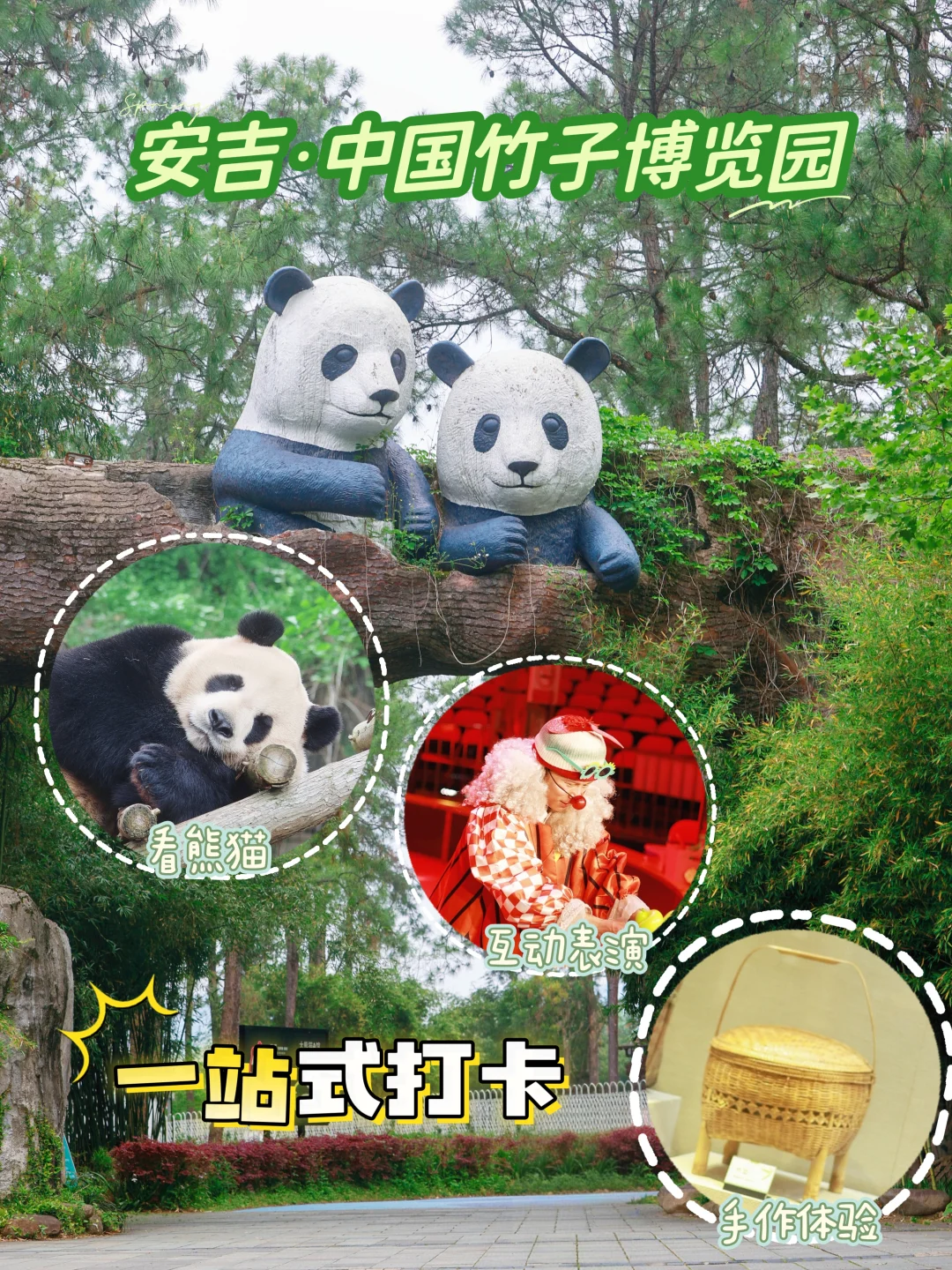 五一周边游攻略✨安吉竹博园好玩不踩雷