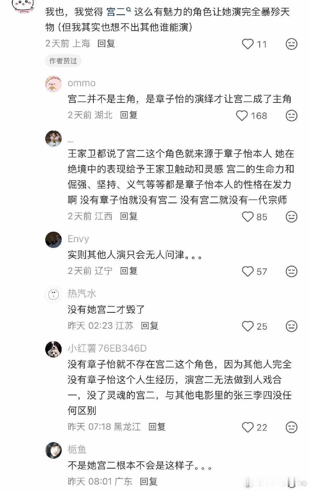 #章子怡[超话]#  好想笑啊啊啊啊 然而群众的眼睛是雪亮的[doge] ​