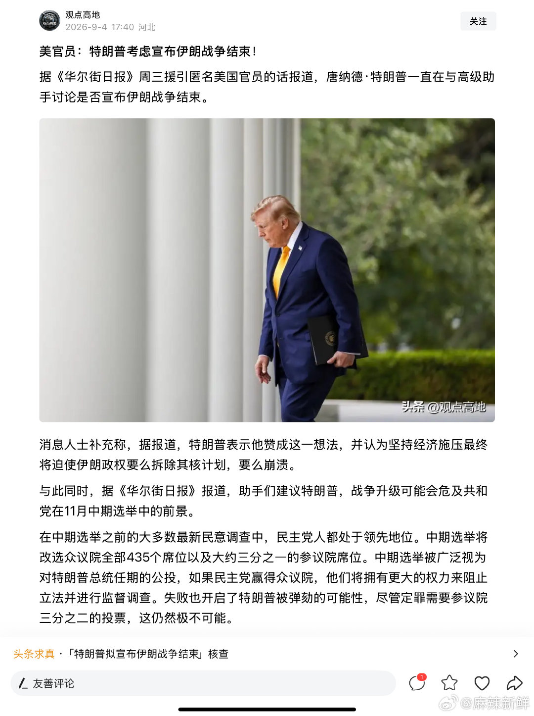 套路真多啊。 ​