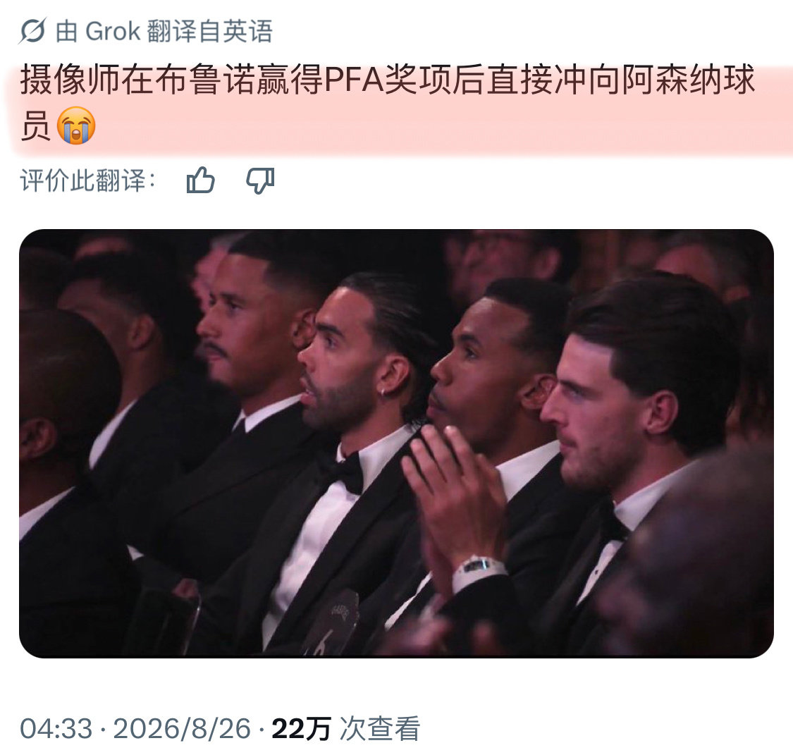 赖斯鼓掌了 …
[馋嘴]👏
#B费当选PFA年度最佳球员# ​