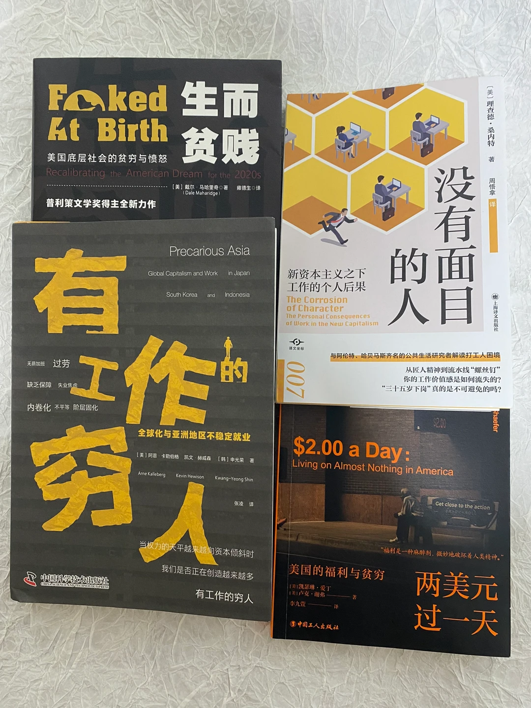 “我们向贫困开战，但贫困赢了”