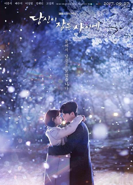 剧名:当你沉睡时
主演: 李钟硕 / 裴秀智 / 李相烨 / 丁海寅 / 高圣熙 / 申在河 
类型: 爱情/奇幻
又名: 你睡着的时候 / 在你沉睡时 / While You Were Sleeping
夸克链接：
百度链接:  ​