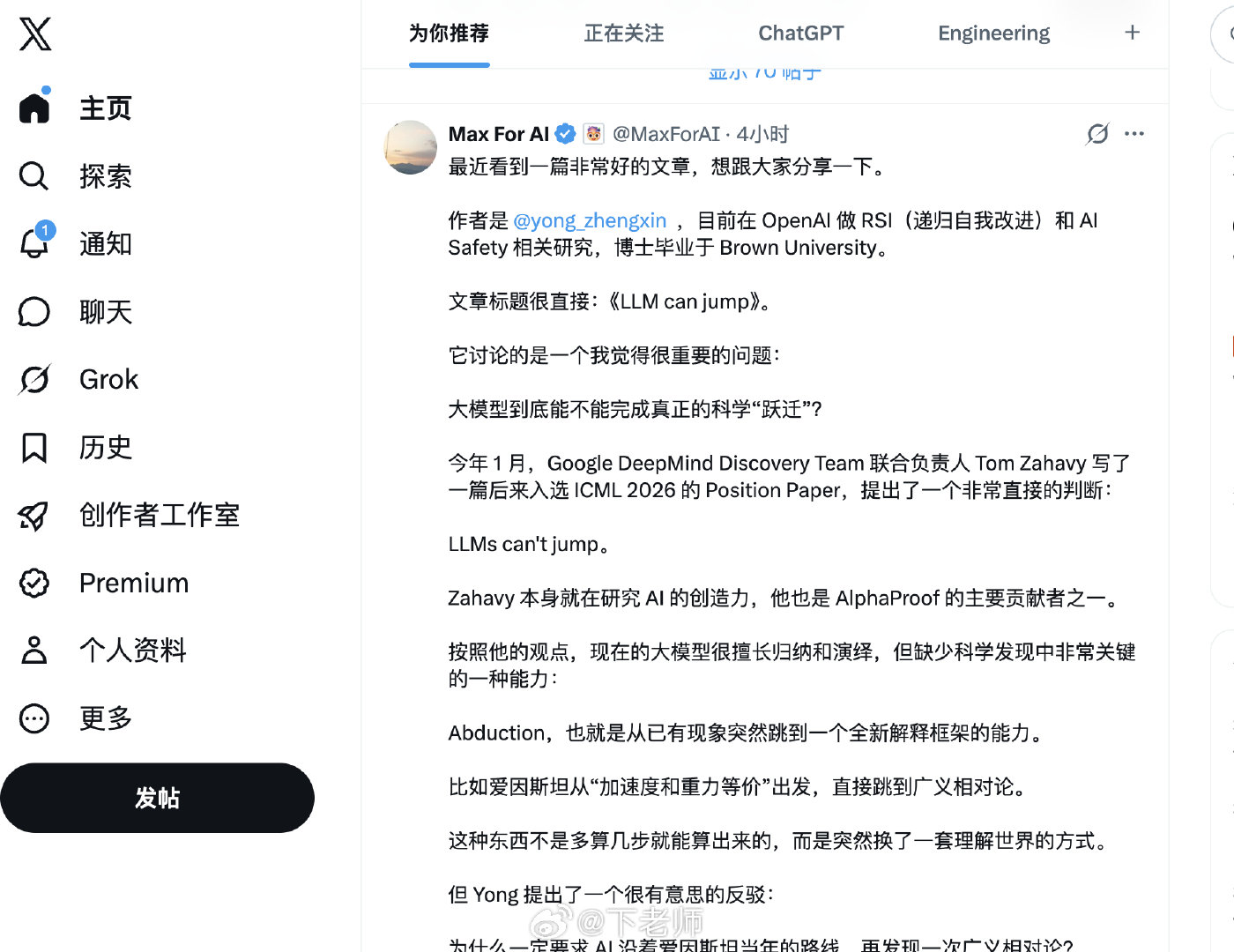 国内的分享氛围还是不如 X 好，每天打开 X 就是学啊 ​