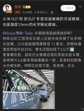 小米雷军与特斯拉陶琳互动<br />为什么雷军叫雷布斯？