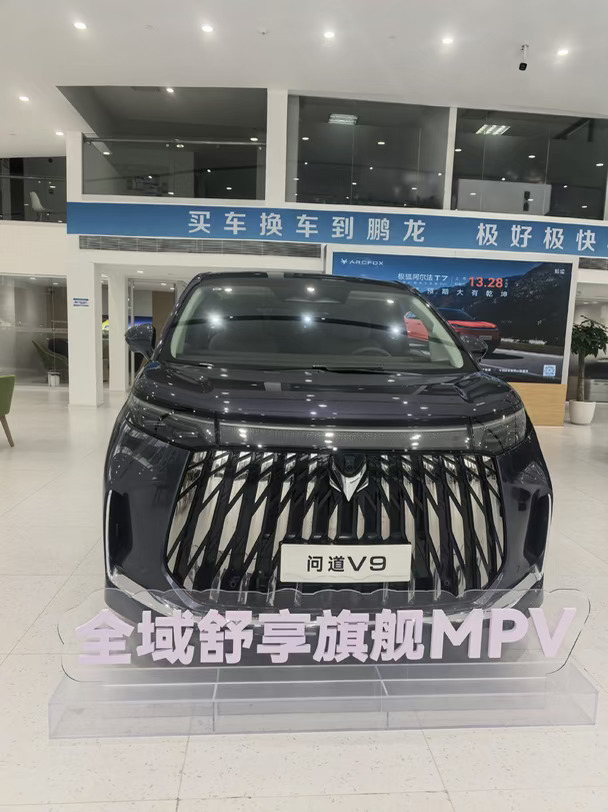 🔥极狐问道V9｜少量现车｜国庆前可提车